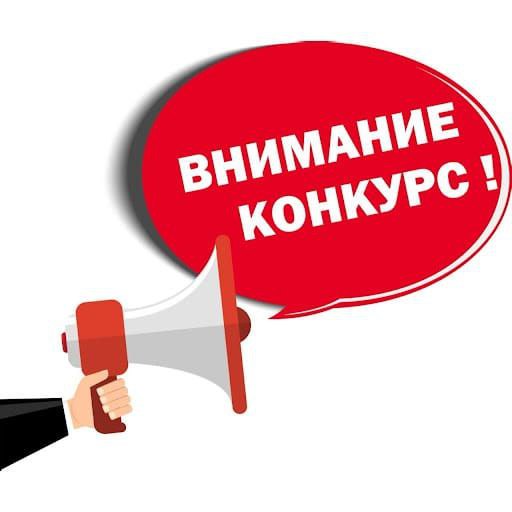 Конкурс на лучший антинаркотический социальный проект.