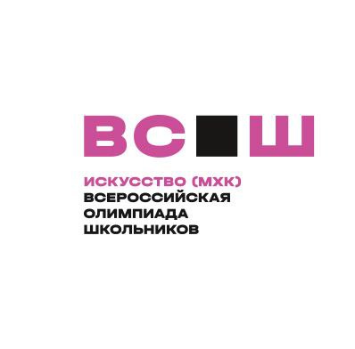 Начало школьного этапа Всероссийской олимпиады школьников 2024-2025 учебного года.