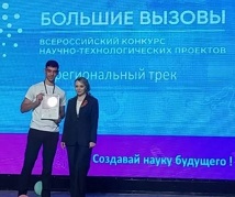 Всероссийский конкурс НТП «Большие вызовы».